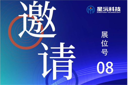 开第四届水文监测仪器设备推介会