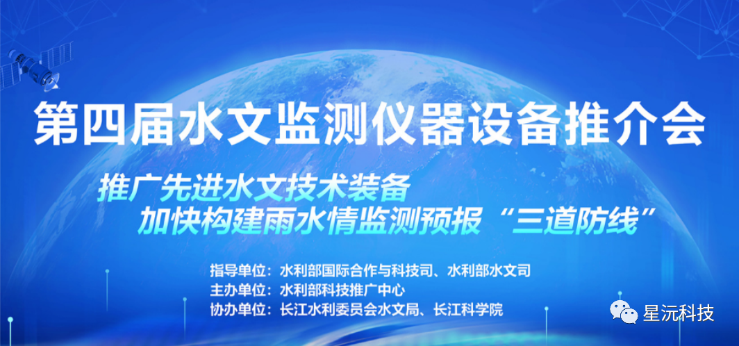 星沅科技最新成果的首次亮相竟然在这？