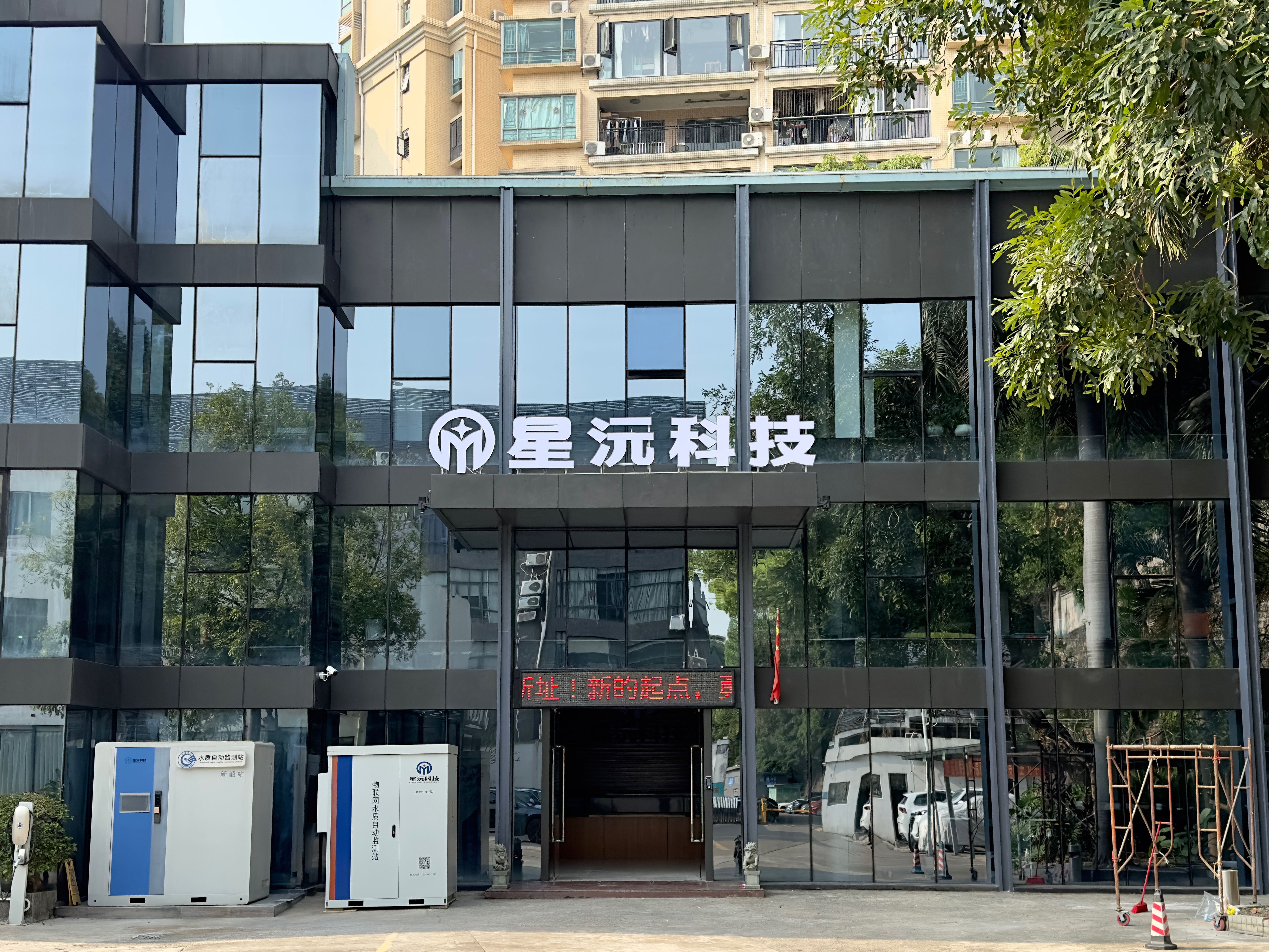 星沅“智慧水生态环境”的自我介绍