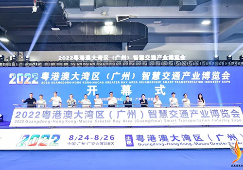 瑞达物联亮相2022粤港澳大湾区（广州）智慧交通产业博览会