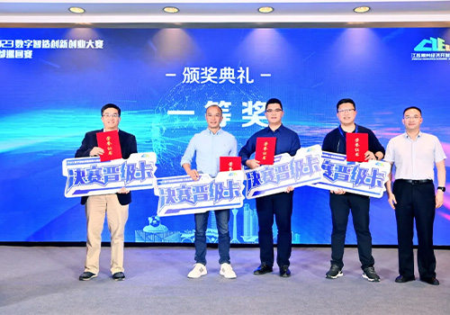 五一期许：劳有所获 心有所向 | 瑞达物联荣获“2023 数字智造创新创业大赛”成都巡回赛一等奖！